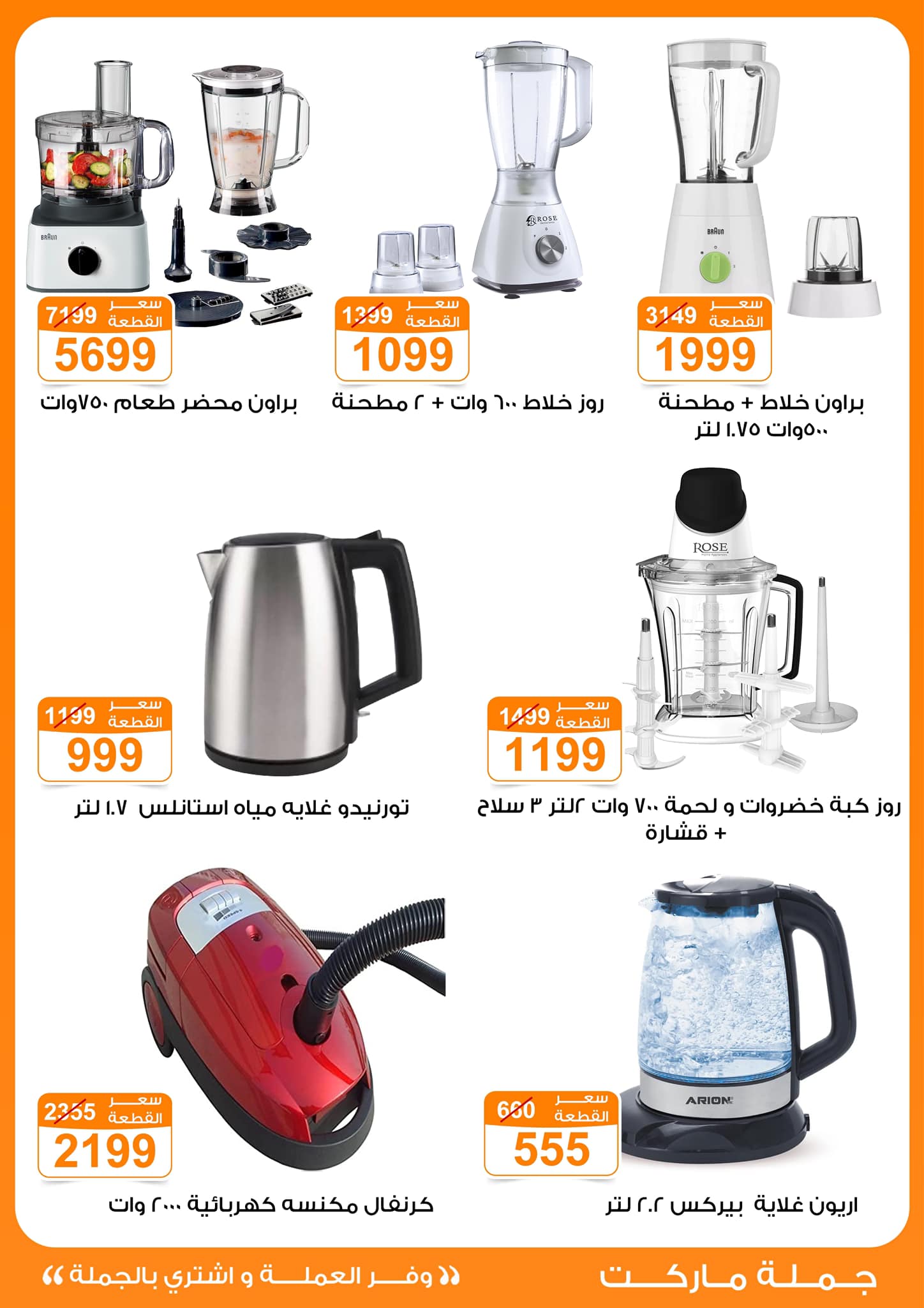 Gomla-market offers from 15jan to 1feb 2025 عروض جملة ماركت من 15 يناير حتى 1 فبراير 2025 صفحة رقم 42